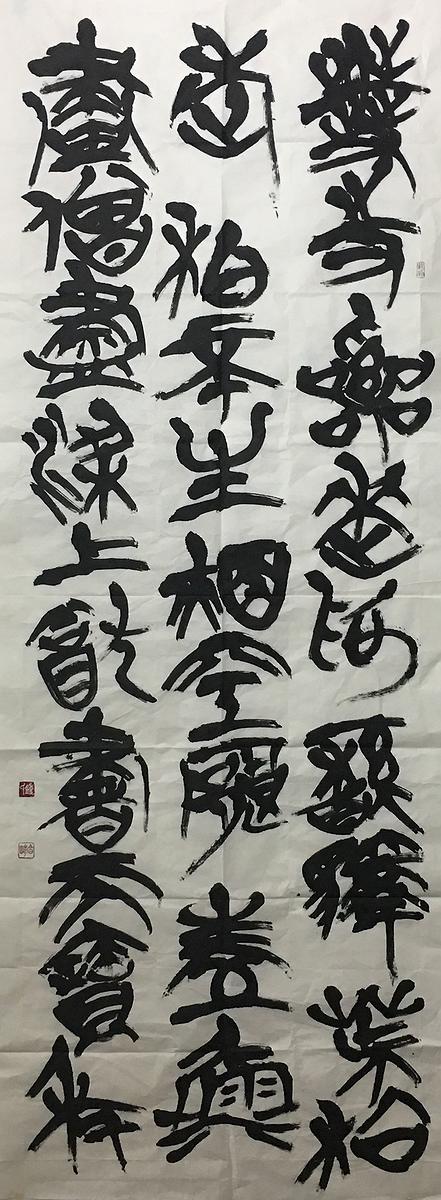 《建武三年候粟君所責寇恩事》簡冊書法風格研究-30作品二十 唐王建詩的封面圖