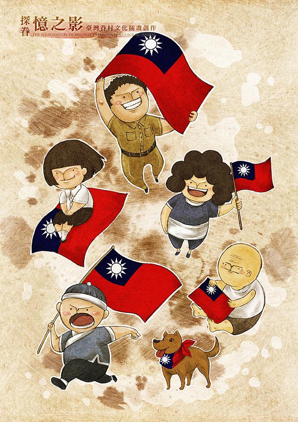 《Looking for memories of the scene》- The illustration and research of military dependent's village in Taiwan's Cover
