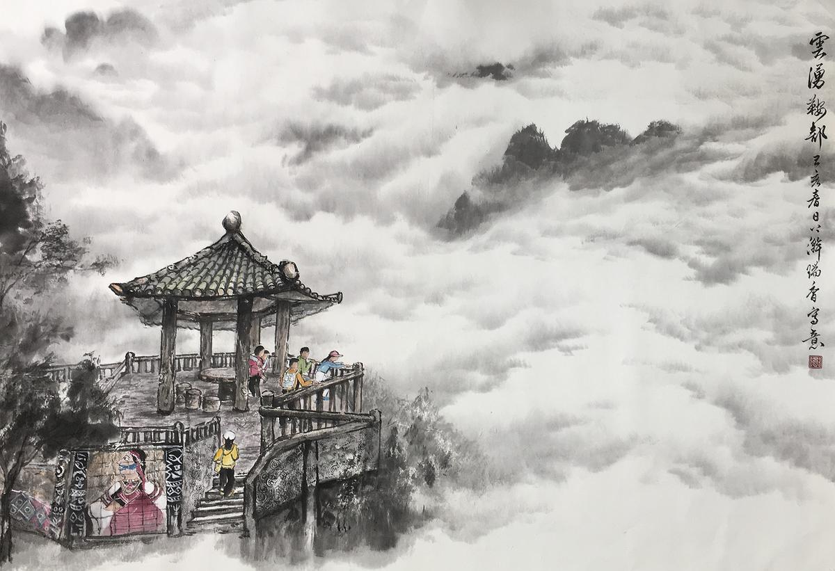 IMG_16雲湧鞍部的封面圖