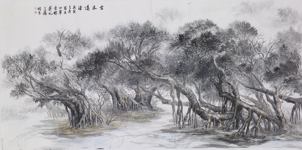 Wetland Varieties - Chines Ink Painting Creativity Studies's Cover