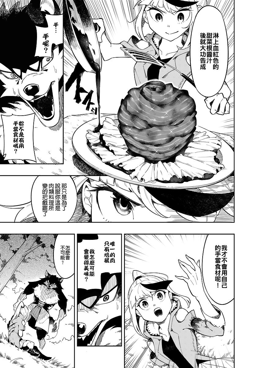 漫畫《帶著食材去旅行》封面