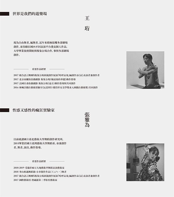 《哈瓦那》節目單電子檔2的封面圖
