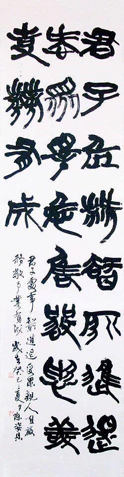 10.君子四言的封面圖