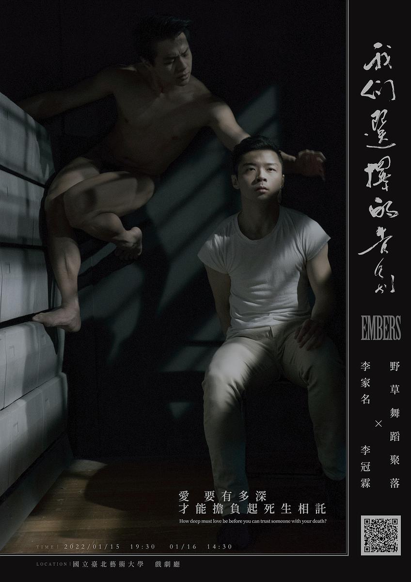 我們選擇的告別海報的封面圖
