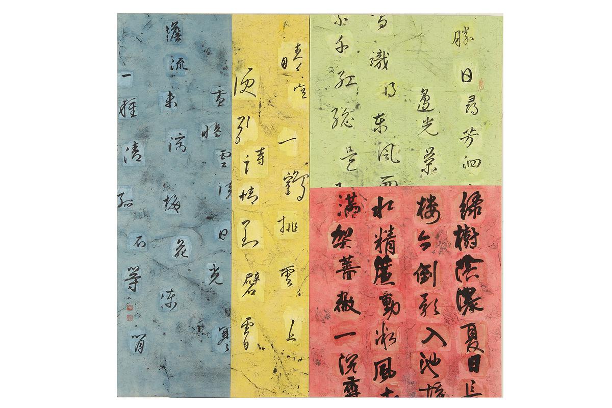 〈春夏秋冬〉、尺寸：120×60cmx2、創作年代：2021的封面圖