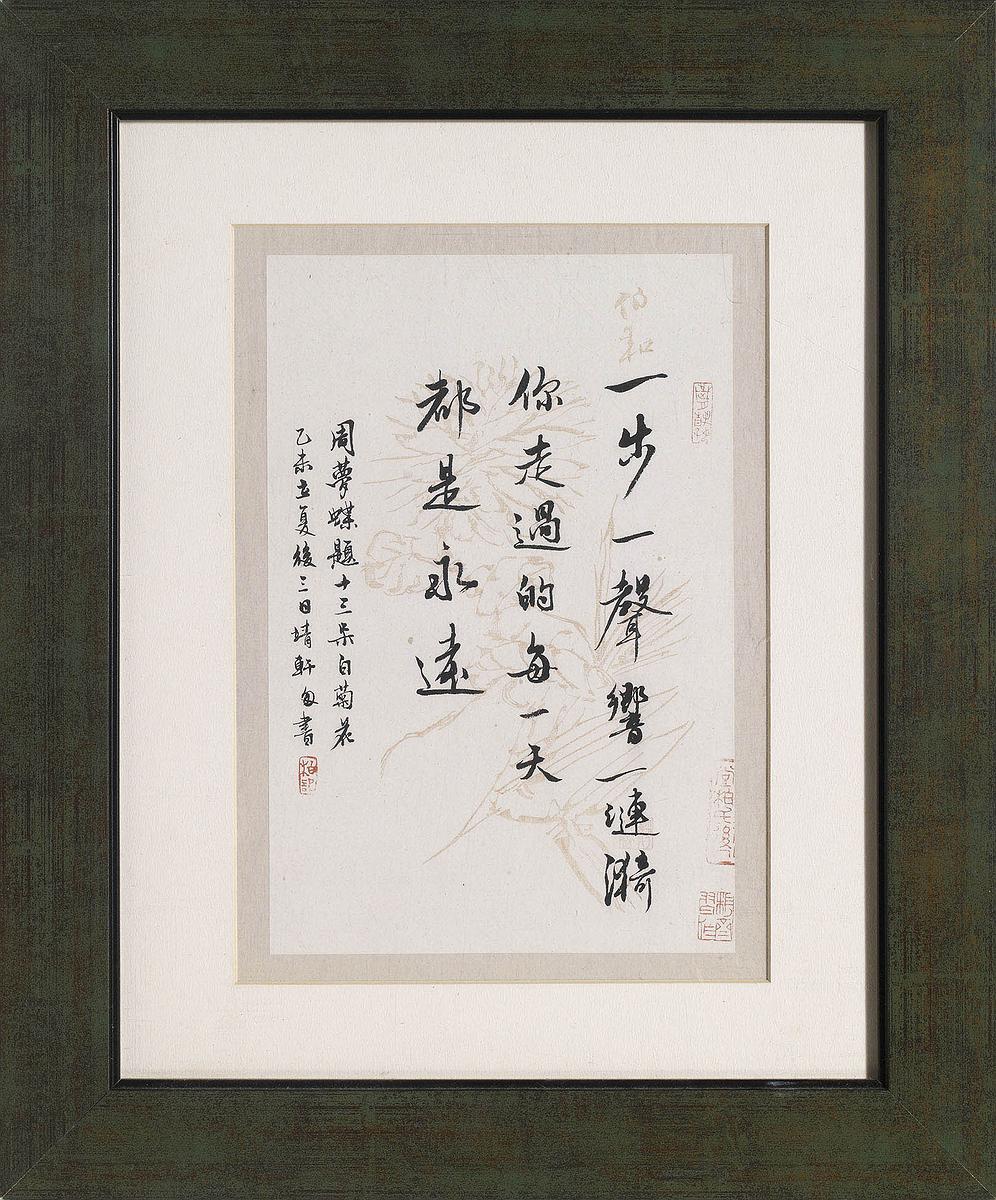 書從文‧望文生印─柏巧玲書法篆刻創作研究-作品13的封面圖