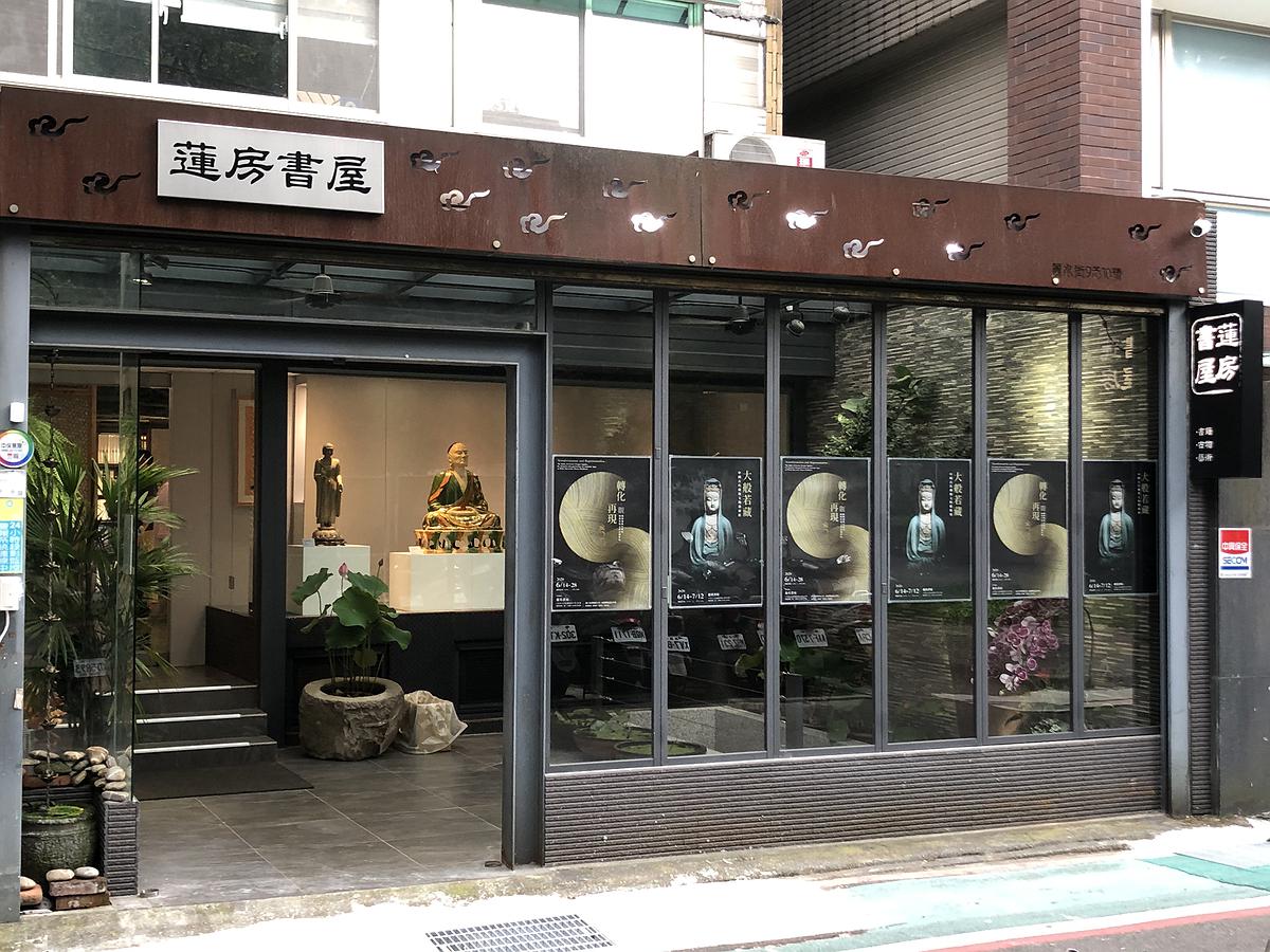 轉化・再現： 觀藏傳佛教白度母圖像符號之設計創作研究3的封面圖