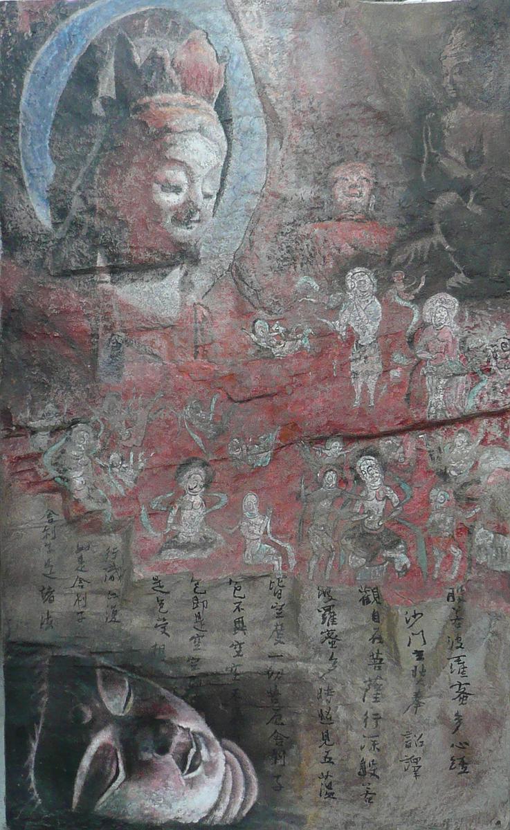 翫幻古今－繪畫創作研究-1的封面圖