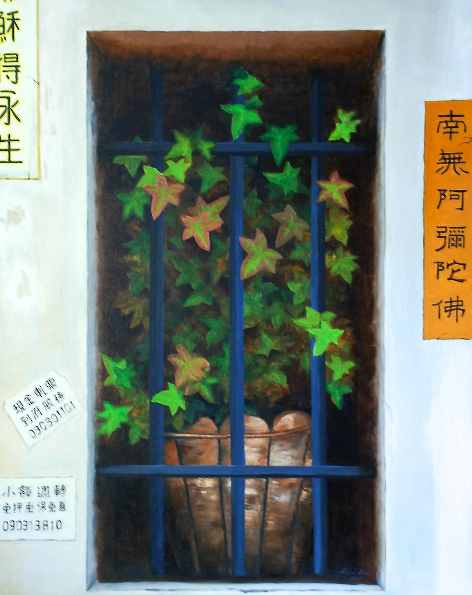 雙重國籍/異鄉人–林靜慧繪畫創作論述-11的封面圖