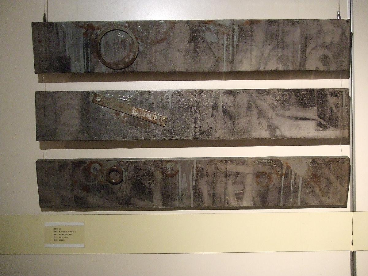 搶救記憶–錦賀企業股份有限公司-77的封面圖