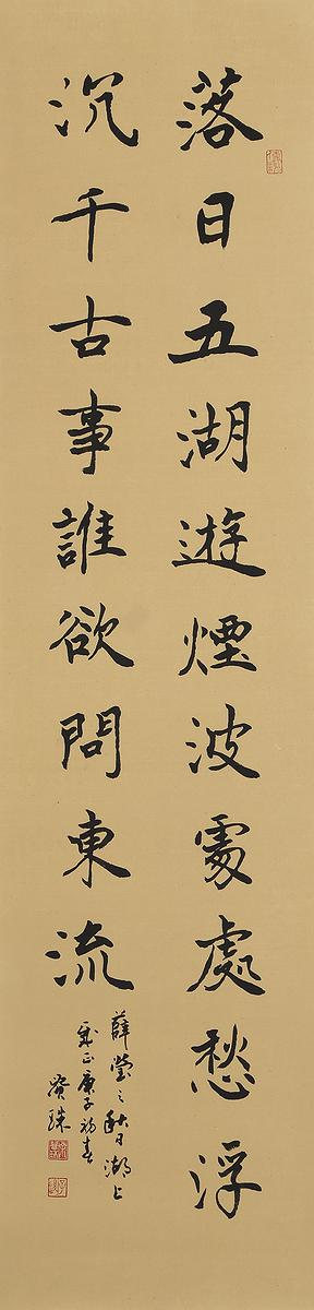 移情意象-余貴珠書畫創作研究-3的封面圖