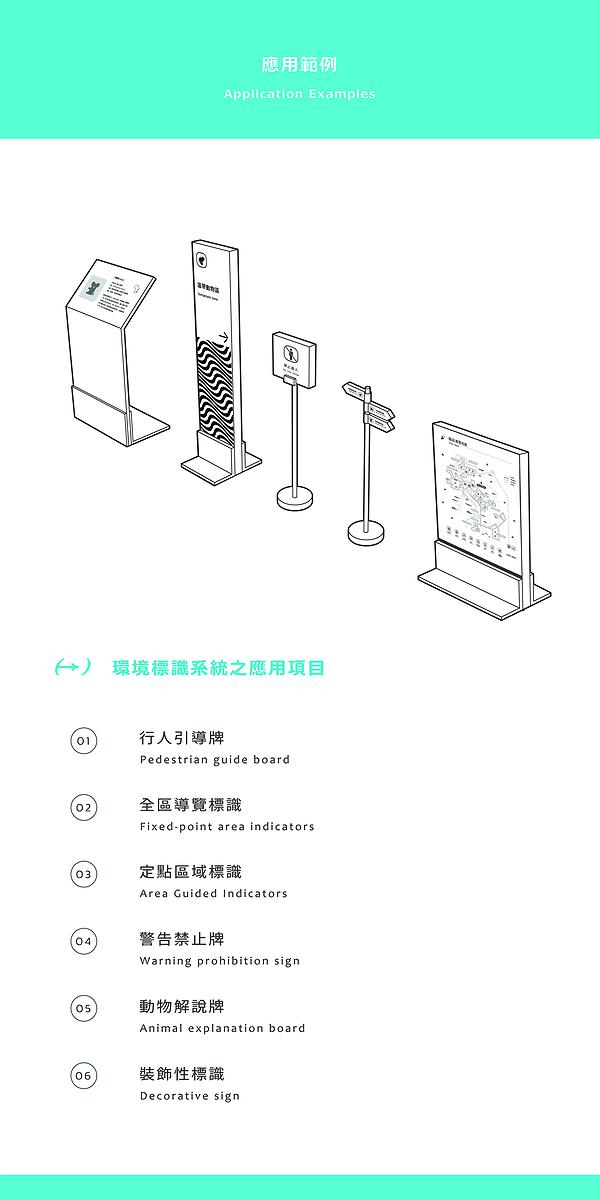 運動錯視應用於環境標識系統之創作研究 - 以臺北市立動物園為例-5的封面圖