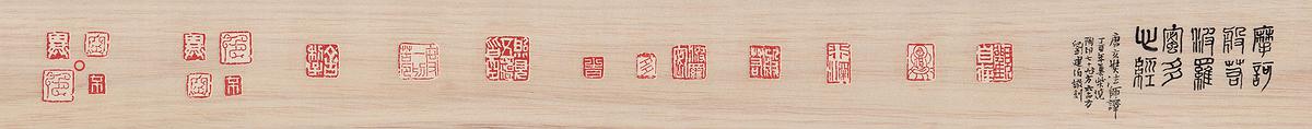 新復漢式-陶瓷篆刻創作研究-43的封面圖