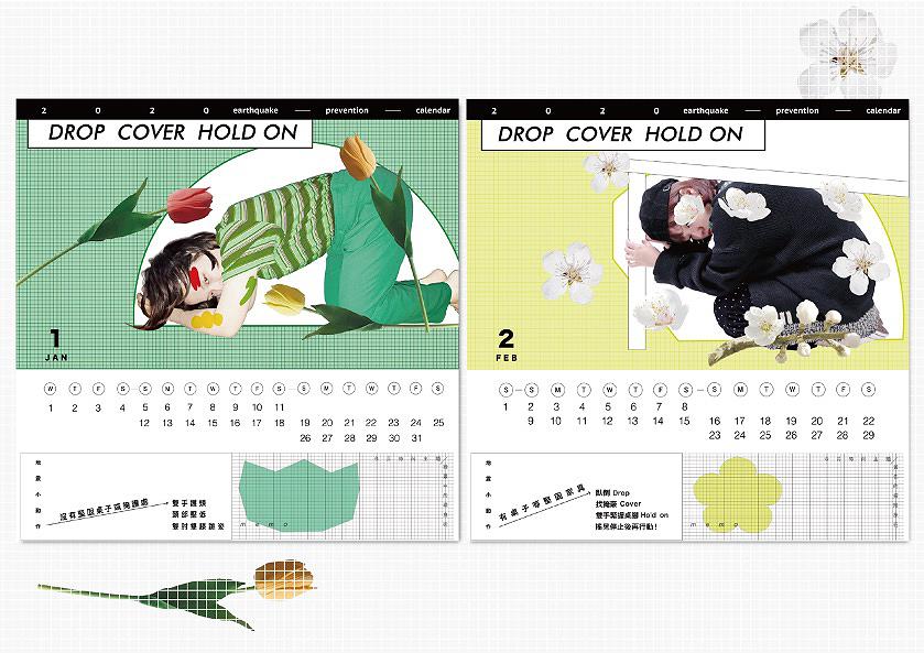 圖 4-1-1 實驗性創作展覽展板 1~2 月份的封面圖