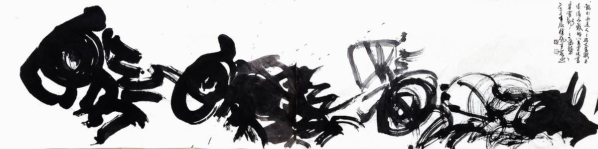 The Concept of the Imitation of Nature - A Study of Calligraphy Artwork's Cover