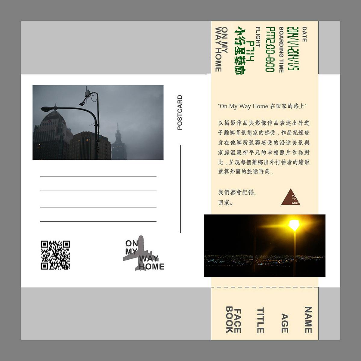 在回家的路上-酷卡裡面的封面圖