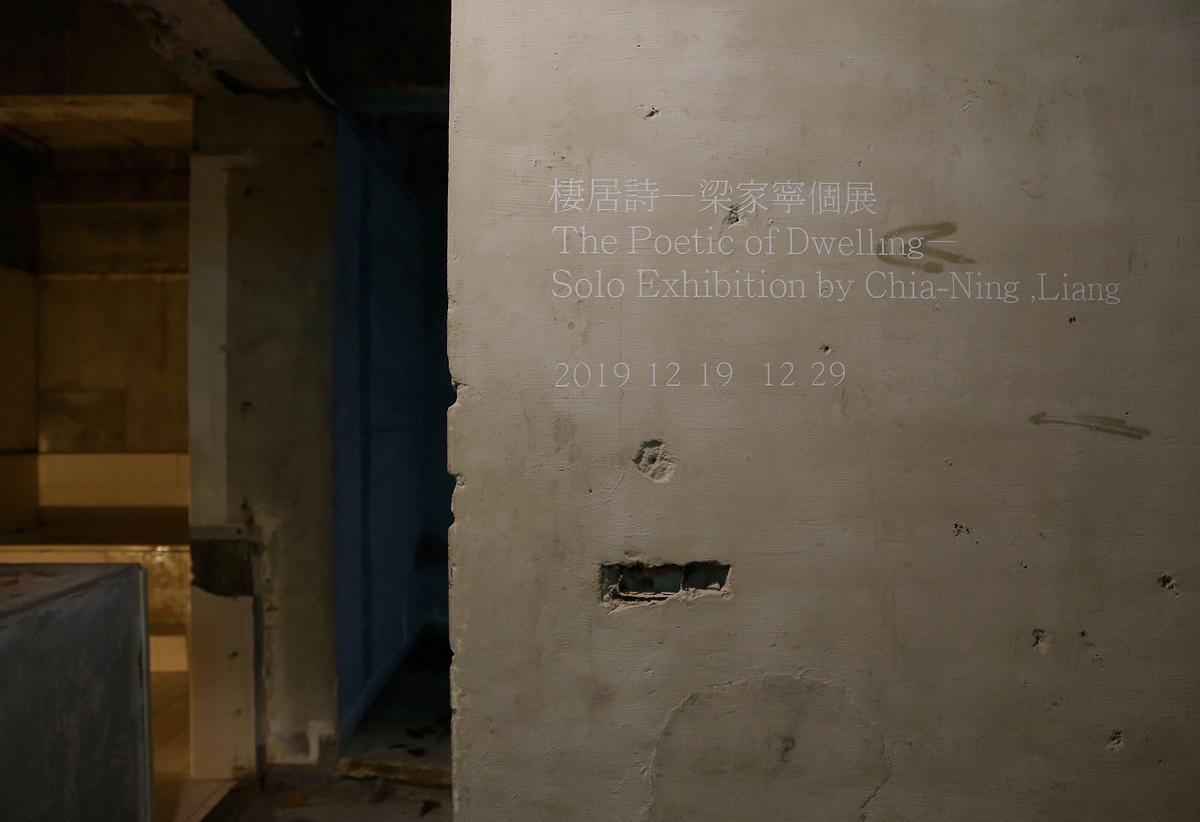 棲居詩學—梁家寧創作論述 《棲居詩》15的封面圖