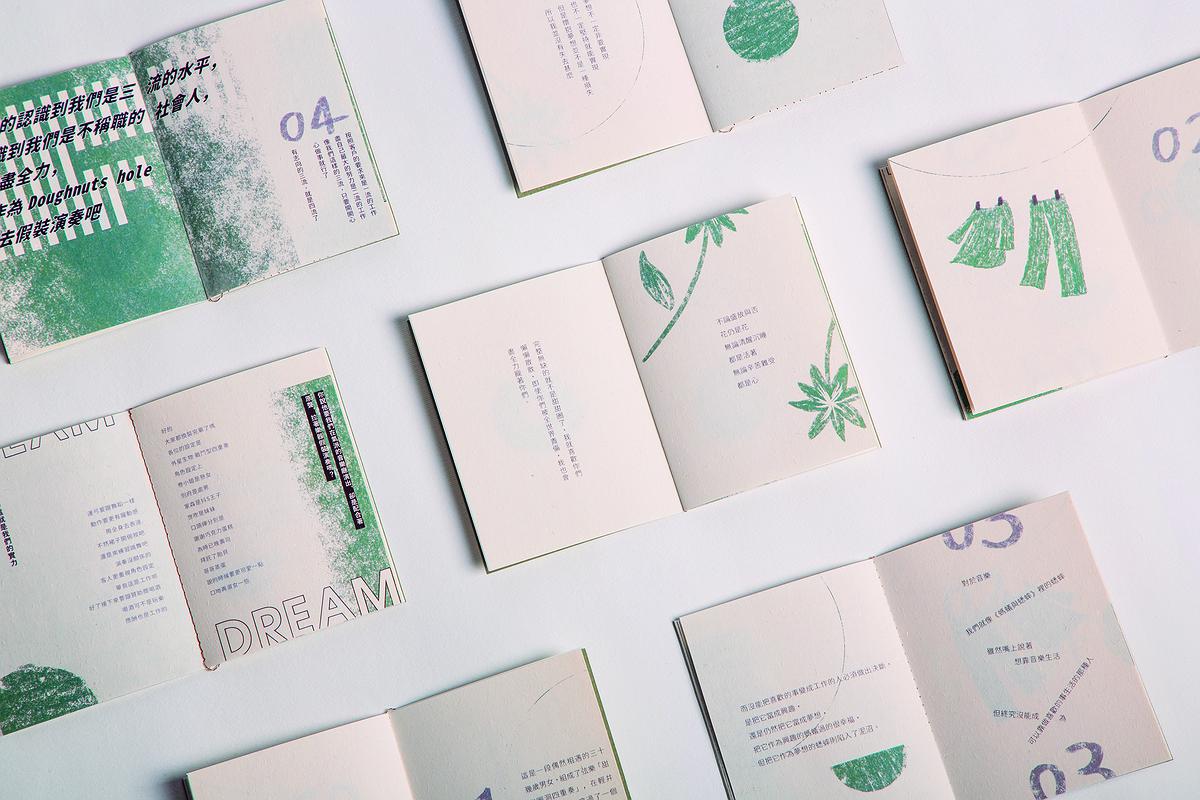 《渺》─ Zine獨立刊物之創作研究6的封面圖