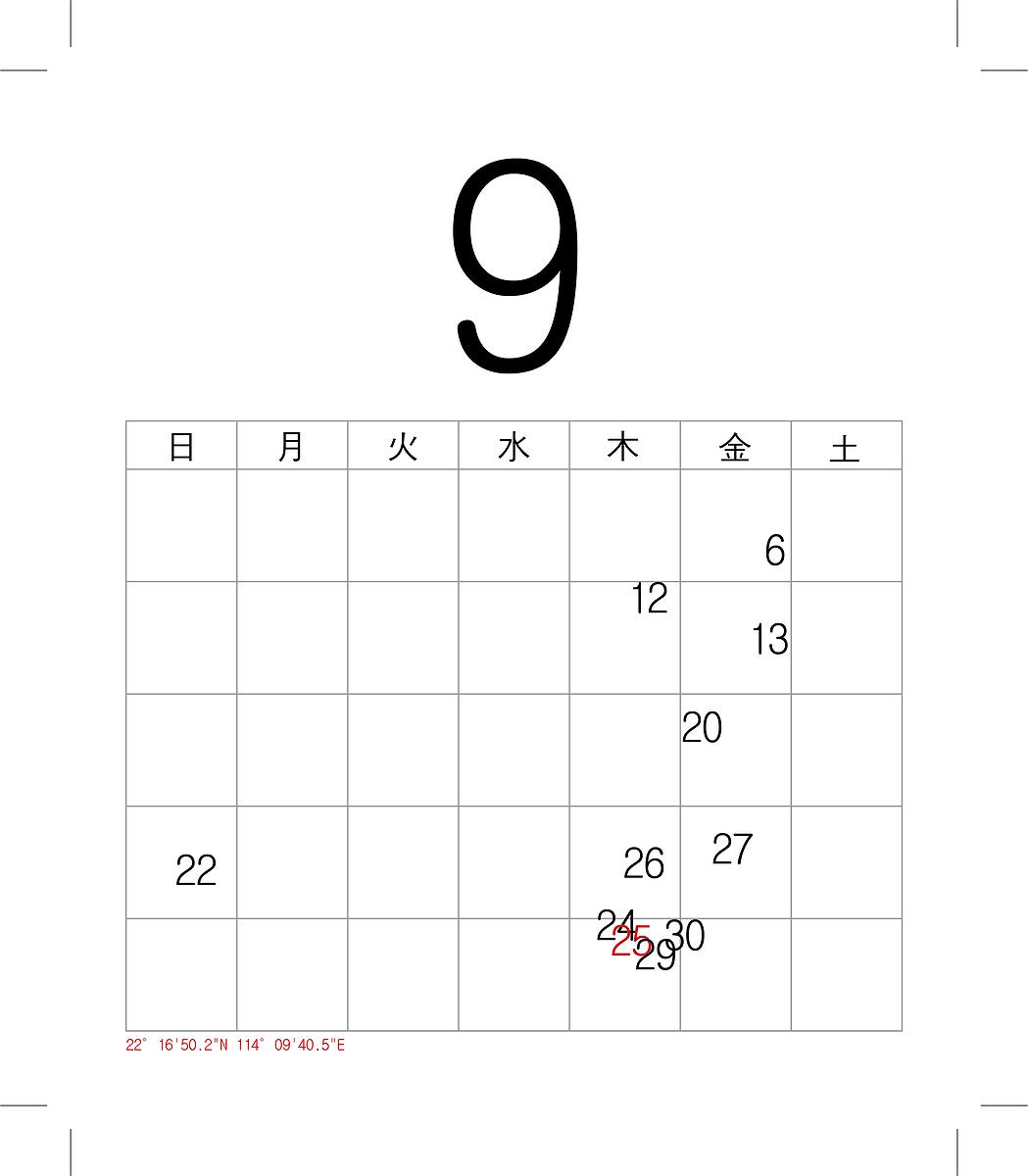 7.9 星圖九月的封面圖
