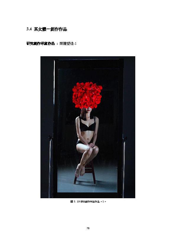 Fragment of beauty-19's Cover