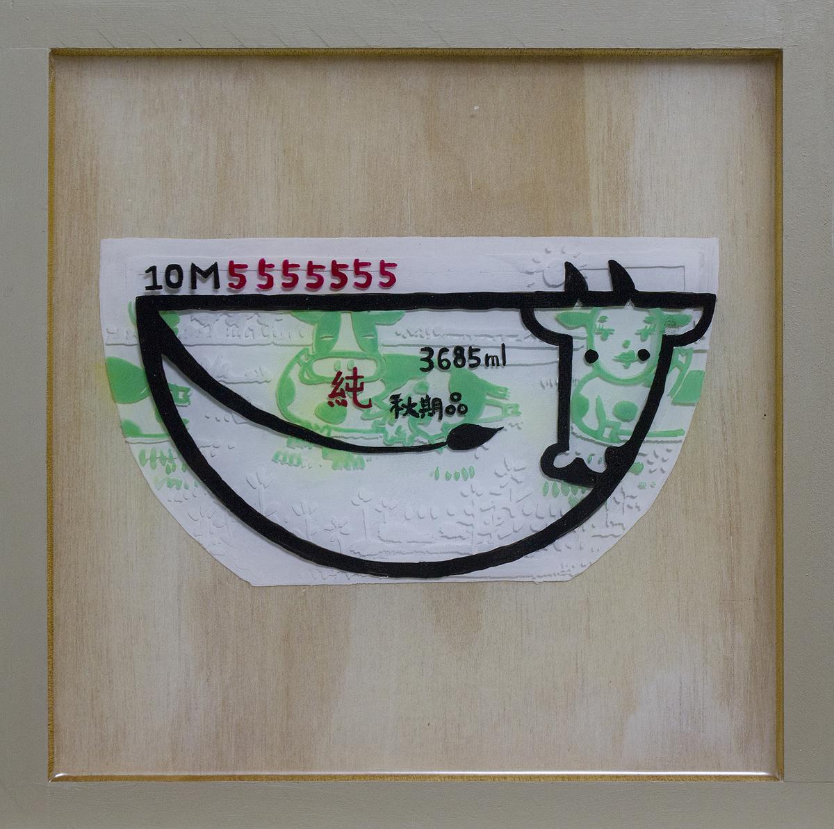 記憶漫遊─翁意雯創作論述 3 小偷閒乳牛章的封面圖