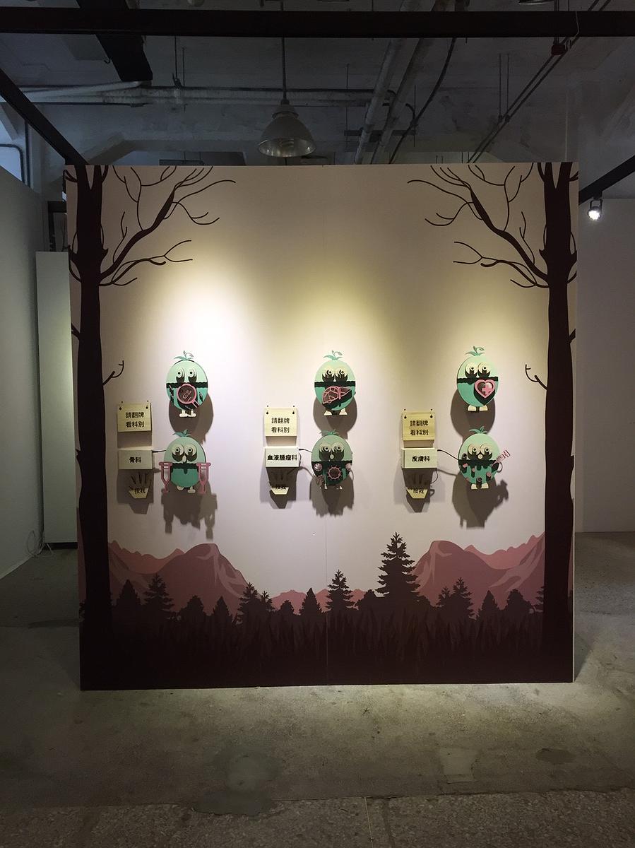 The Research and Creation of Interactive Environmental Signage Systems for National Taiwan University Children's Hospital's Cover