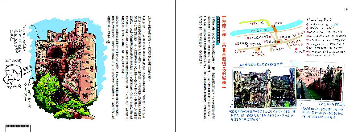 《魚的旅行手記》-3的封面圖