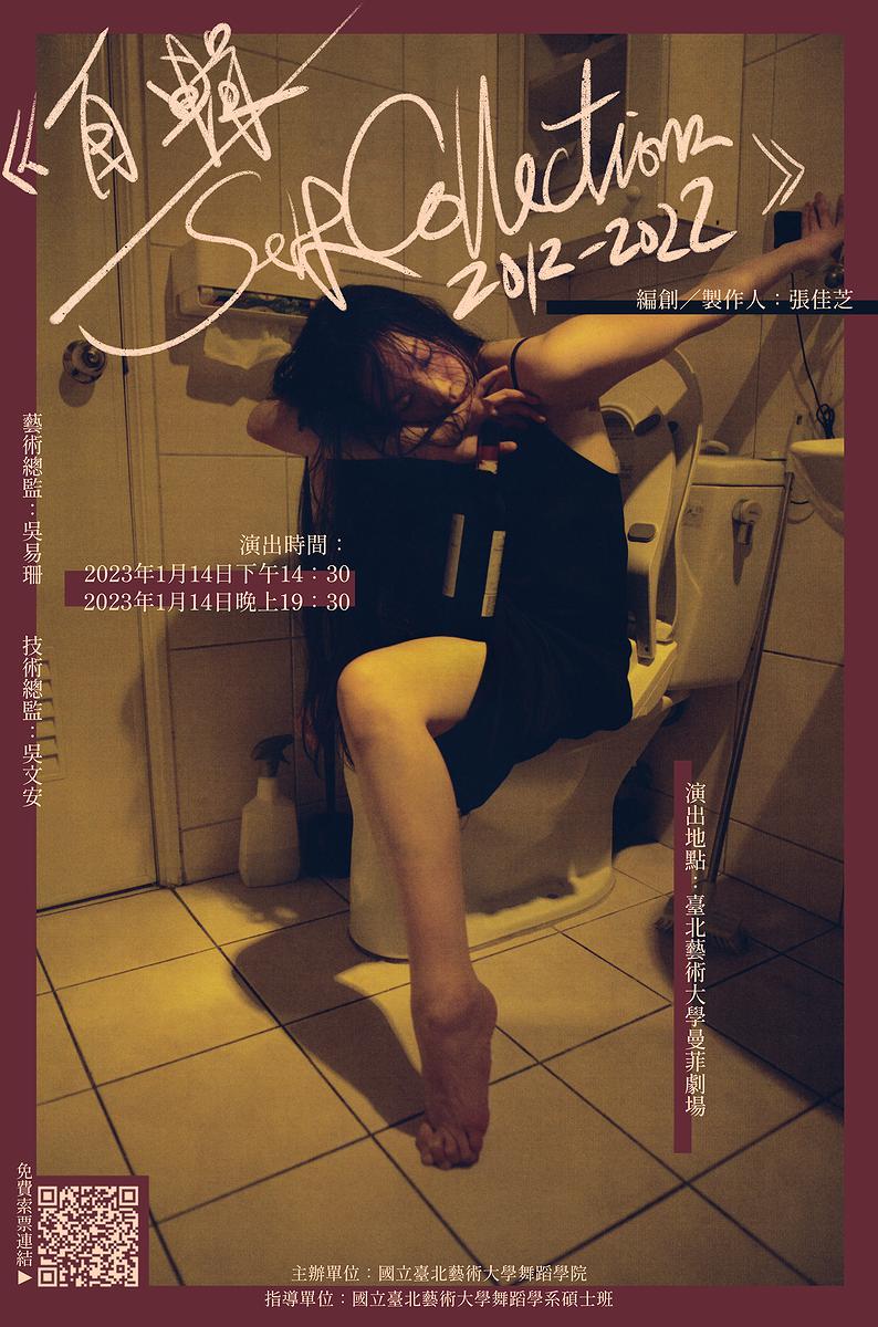 The Creation Process of【Self Collections 2012-2022】's Cover