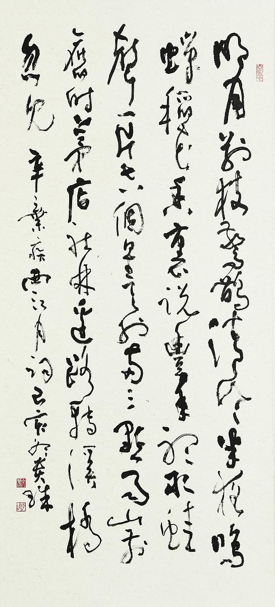 移情意象-余貴珠書畫創作研究-25的封面圖
