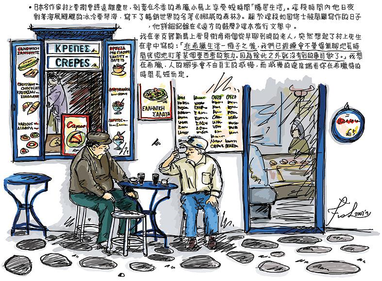 《魚的旅行手記》-18的封面圖