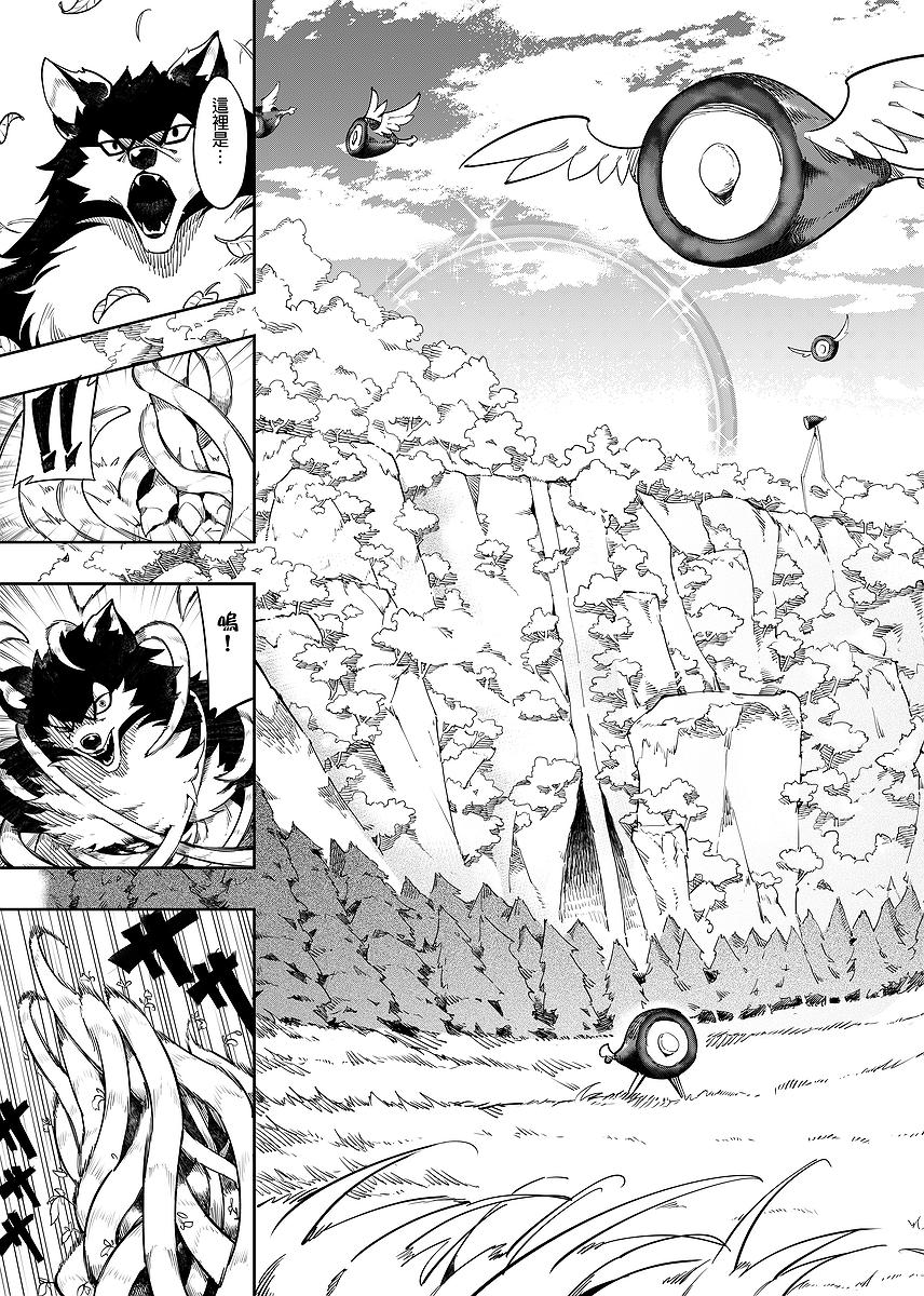 漫畫《帶著食材去旅行》封面