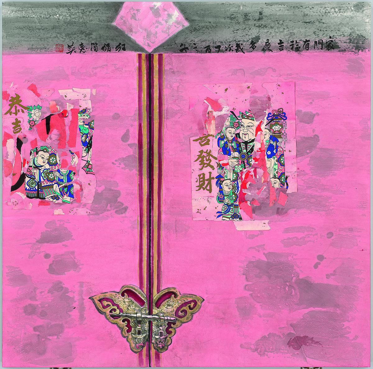 家門有福的封面圖