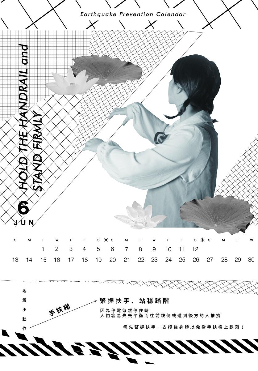 月曆內頁-6月的封面圖