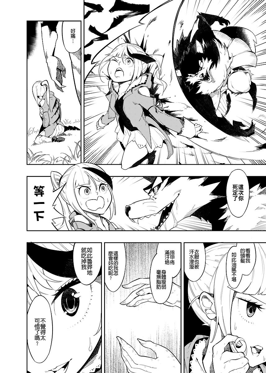 漫畫《帶著食材去旅行》封面