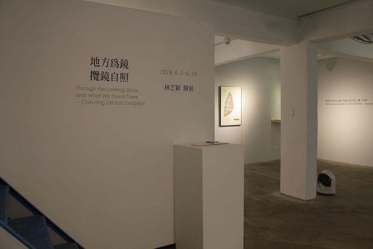 以地方為鏡，攬鏡自照－林芝穎創作研究-1的封面圖