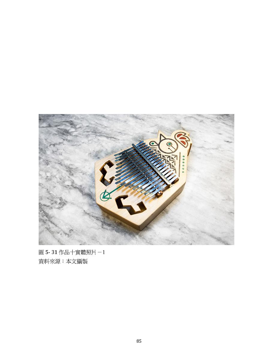 Kalimba Design-19's Cover