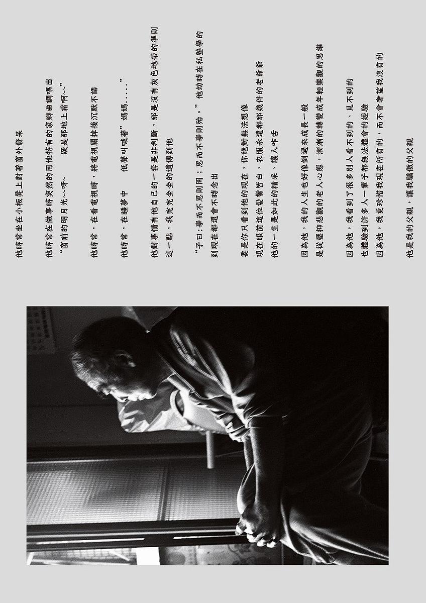 A Portrait of My Father–2's Cover