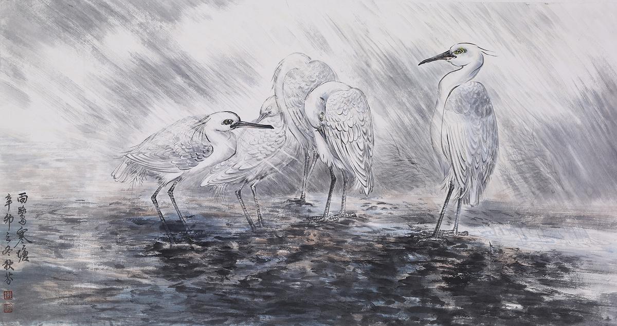 Wetland Varieties - Chines Ink Painting Creativity Studies's Cover