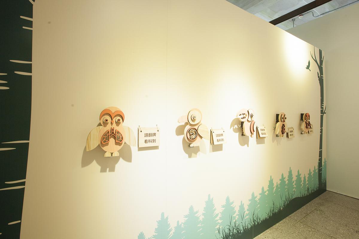 The Research and Creation of Interactive Environmental Signage Systems for National Taiwan University Children's Hospital's Cover