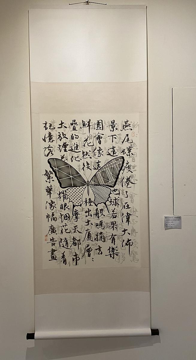 記憶港情-書畫創作研究-19.燕尾蝶的封面圖