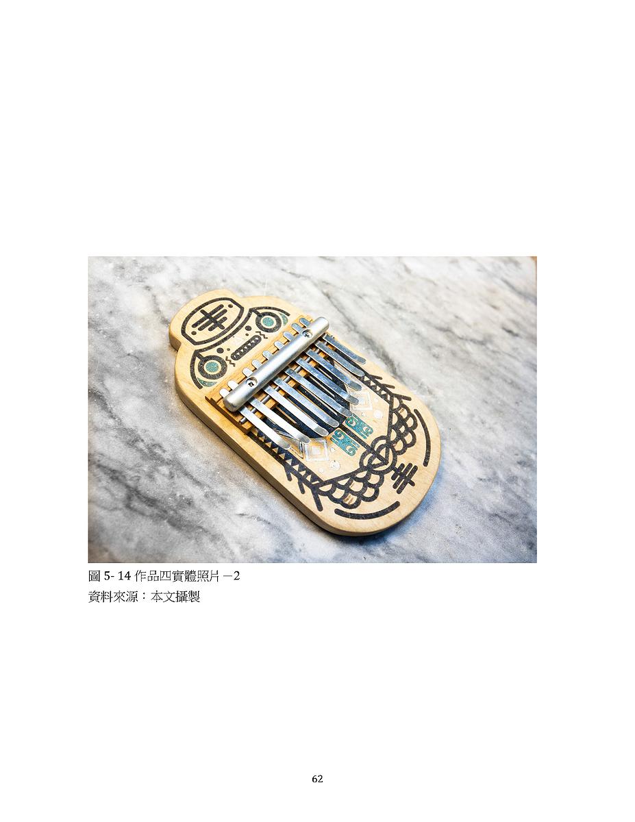 Kalimba Design-8's Cover