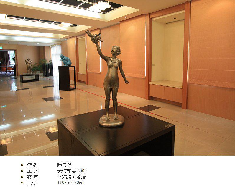 Lyric and HybridityResearch on Chen Huan Zhen’s Figure Sculpture's Cover