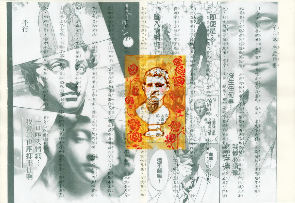 記憶漫遊─翁意雯創作論述 35 第六課-戀愛的書的封面圖