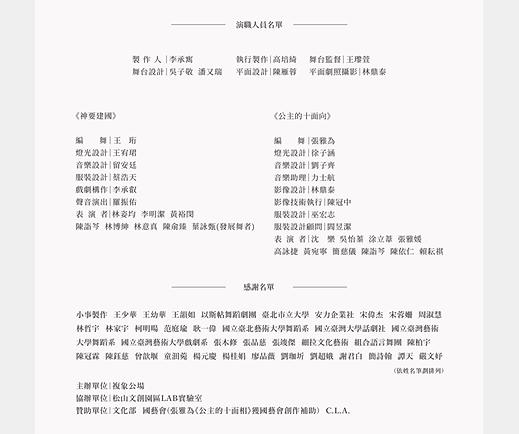 《哈瓦那》節目單電子檔4的封面圖