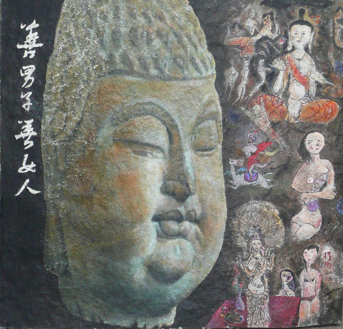翫幻古今－繪畫創作研究-19的封面圖