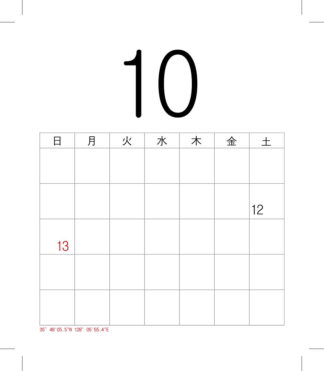 7.10 星圖十月的封面圖