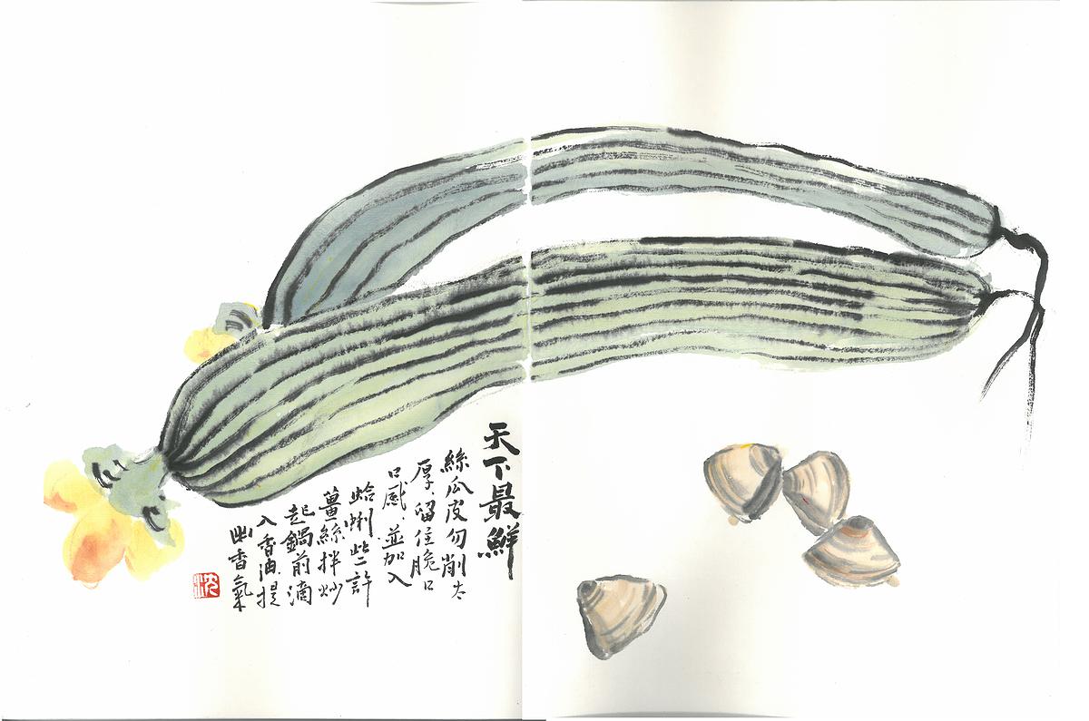 天下最鮮的封面圖