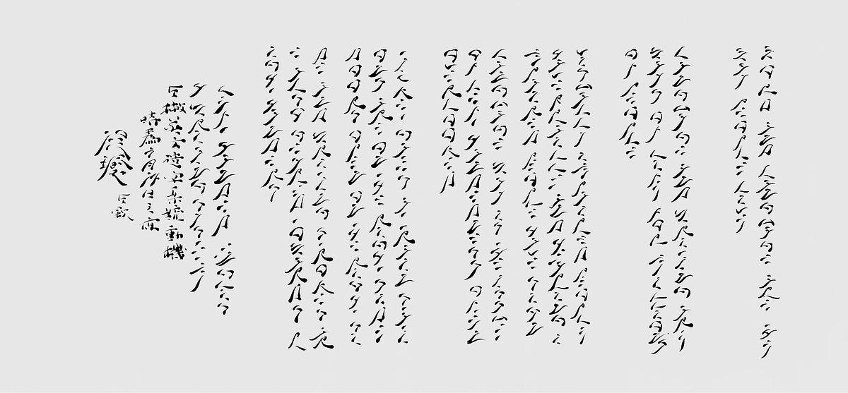 The Process of Transforming Text into a Riddle's Cover