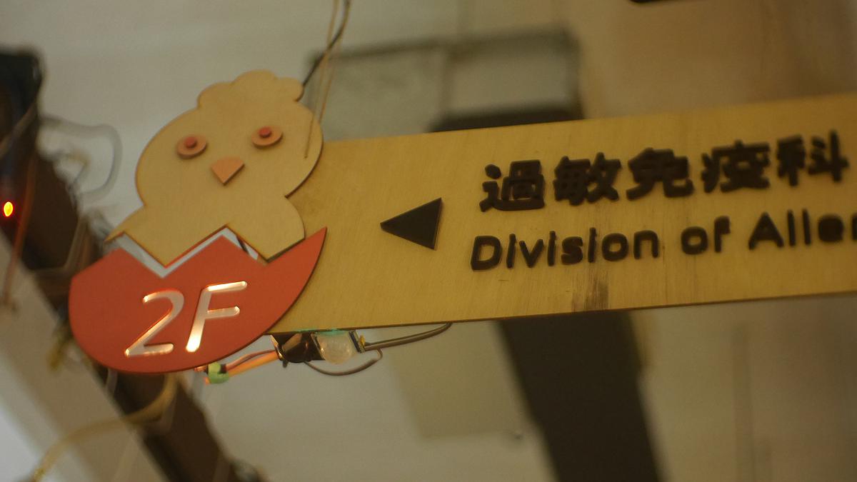 The Research and Creation of Interactive Environmental Signage Systems for National Taiwan University Children's Hospital's Cover