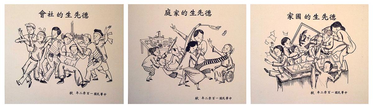 德先生的世界(全景)的封面圖